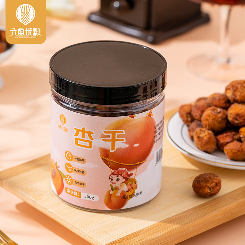 六盘优粮杏干自然风干酸甜可口饱满杏肉内含杏仁