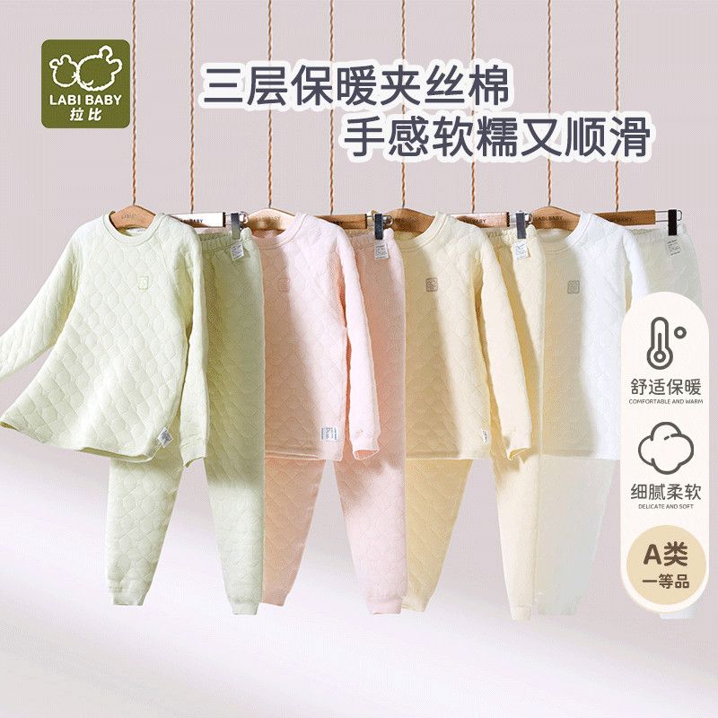 拉比童装25婴幼儿童保暖内衣套装男女儿童秋衣秋裤无骨夹丝空气棉