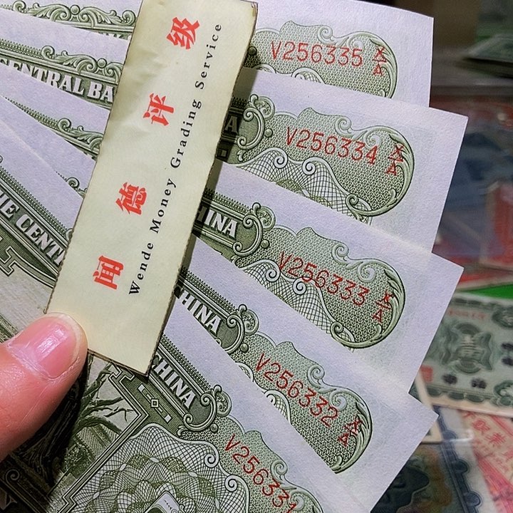 退市老纸币品相如图看好再买