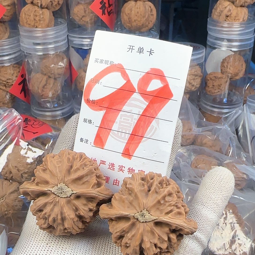 文玩核桃吊坠核桃