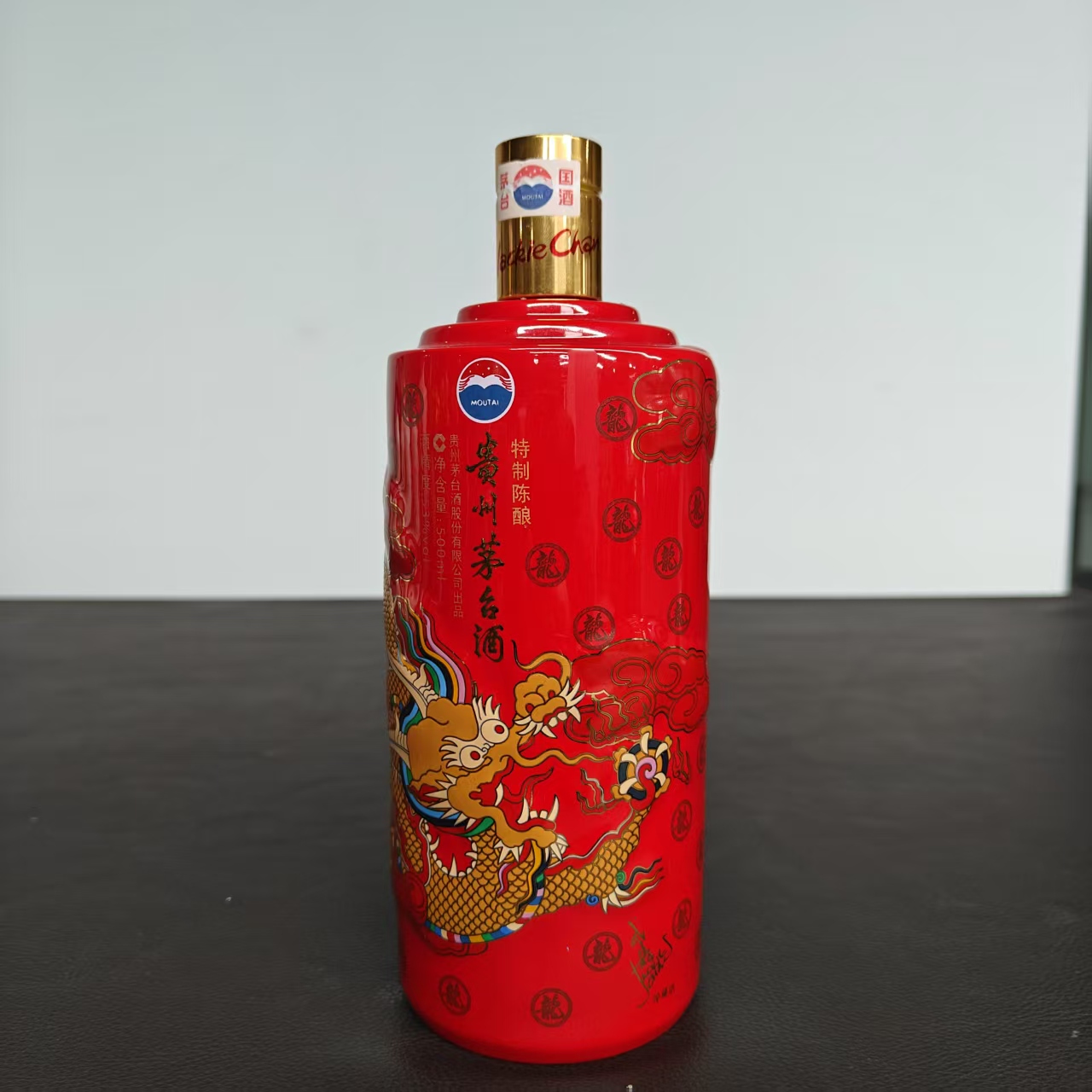 2014年茅台成龙特质陈酿