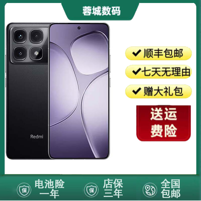 9新 Redmi/红米 K70 至尊版 天玑9300+ 144高刷 p3色域 游戏手机