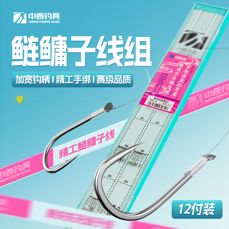 中西钓线鲢鳙子线双钩新关东有刺鱼钩正品手工子线双钩鲢鳙专用钩