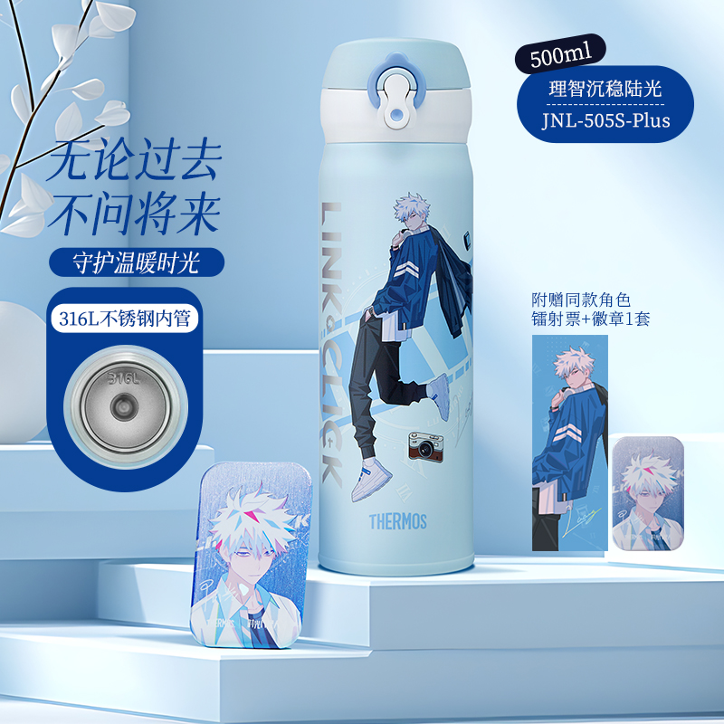 膳魔师保温杯500ml时光代理人联名便携316L不锈钢弹盖水杯车载JNL