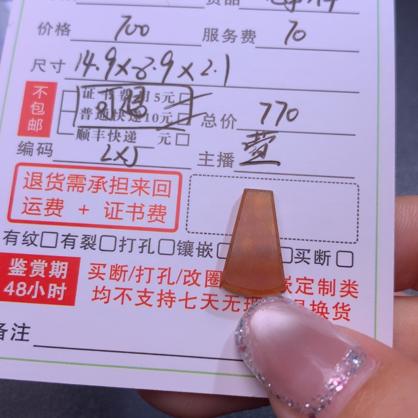 【闪购商品】颈饰未镶嵌翡翠沐*