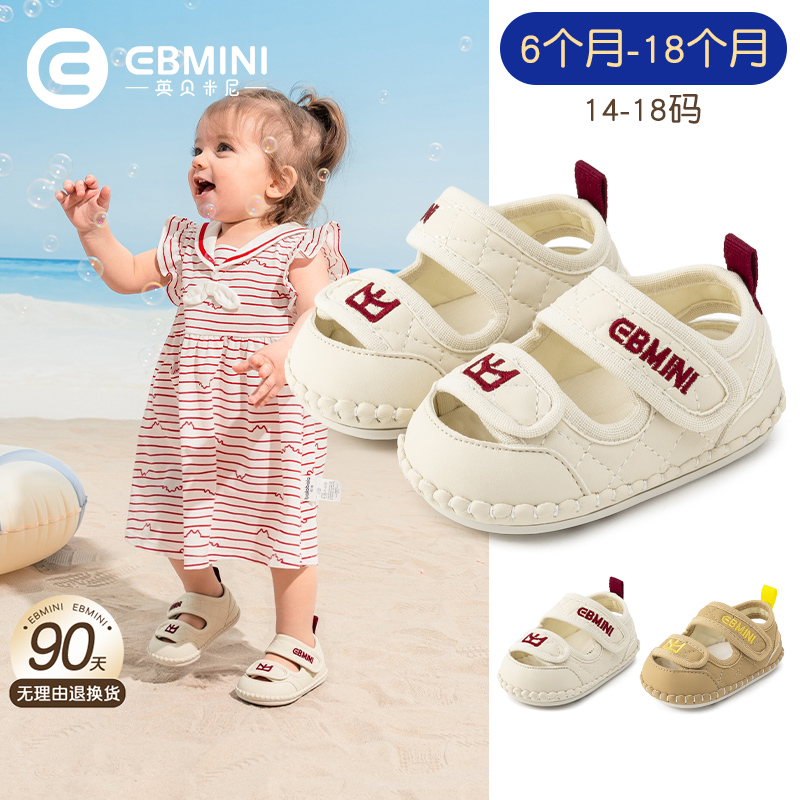 英贝米尼轻稳稳步鞋小月龄透气婴幼儿凉鞋2025夏季新款宝宝鞋子