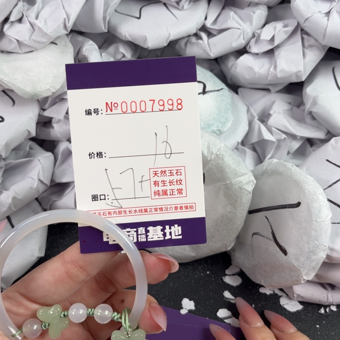 玛瑙/玉髓手镯未镶嵌7998