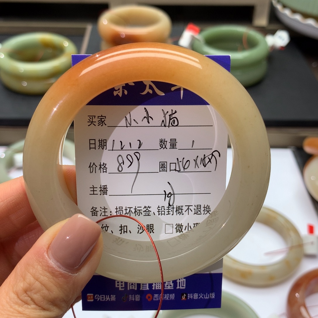 小***猫石英质玉未镶嵌手镯