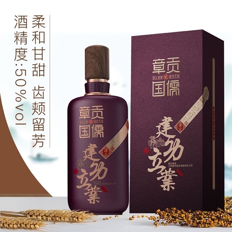 章贡《品牌》50度章贡国儒·建功立业50%vol500