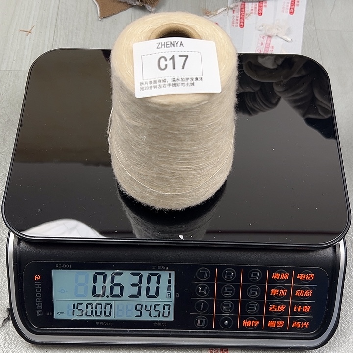 羊绒17真丝羊绒0.63