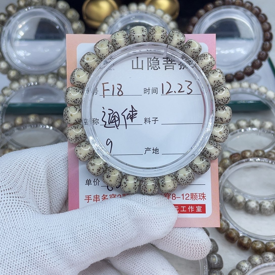 星月菩提手串F18通体