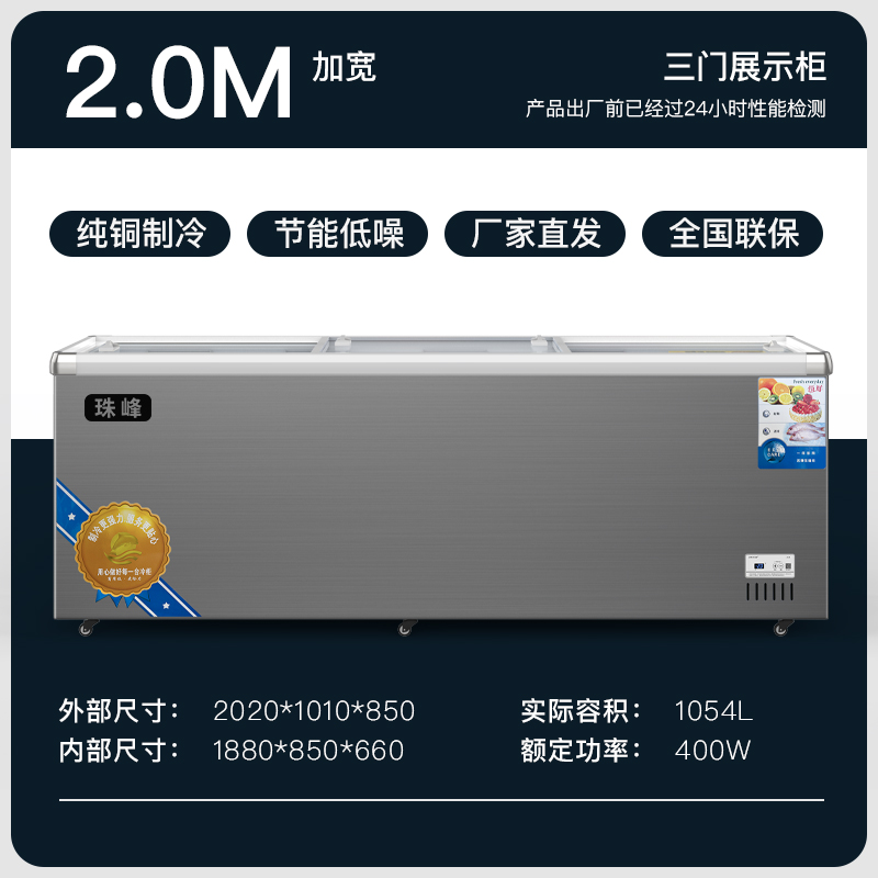 珠峰【2米加宽欧岛】铜管速冻两用冷柜大冰柜商用大容量冷冻柜冷藏