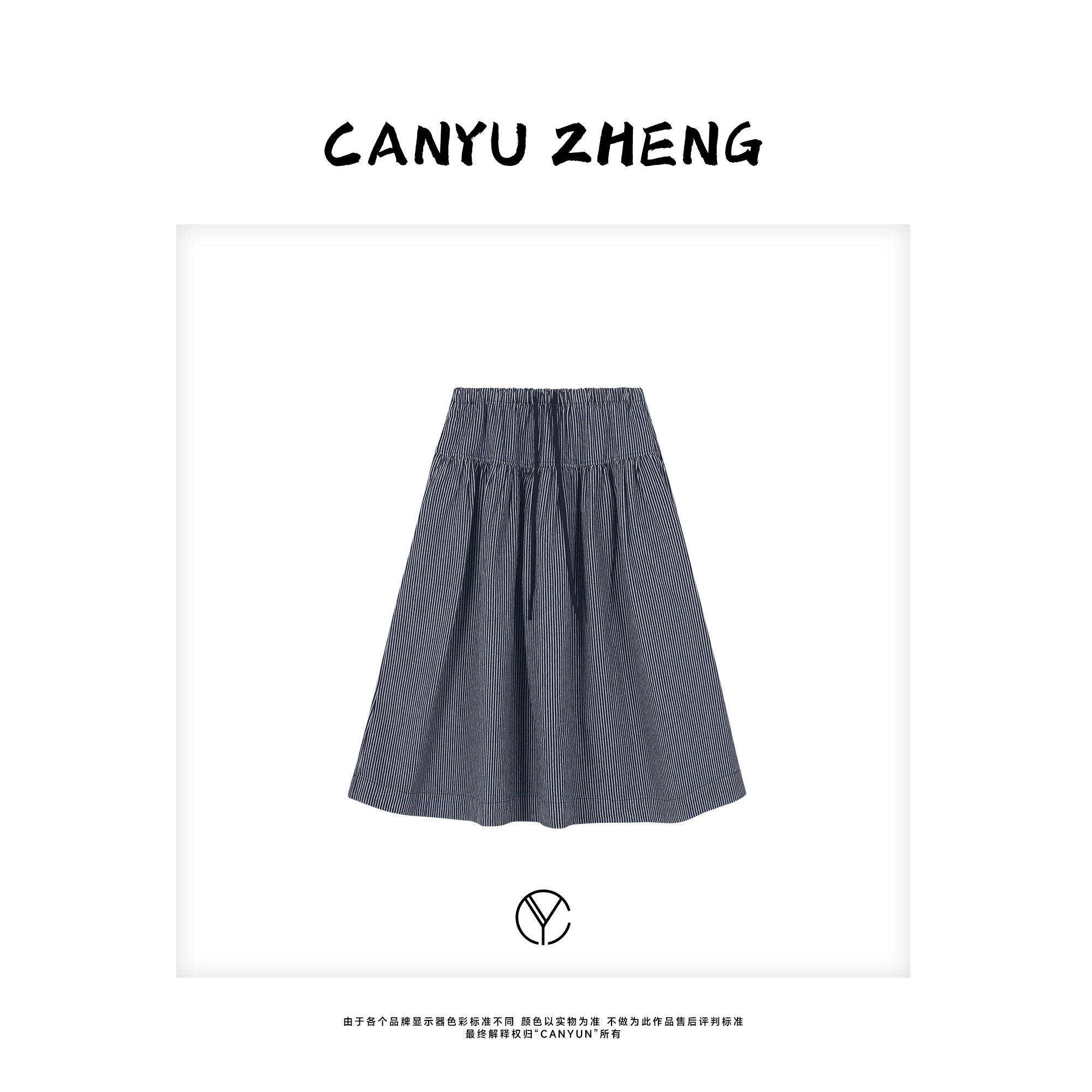 CANYU精选 100%棉竖条纹松紧腰伞裙百搭显瘦半身裙