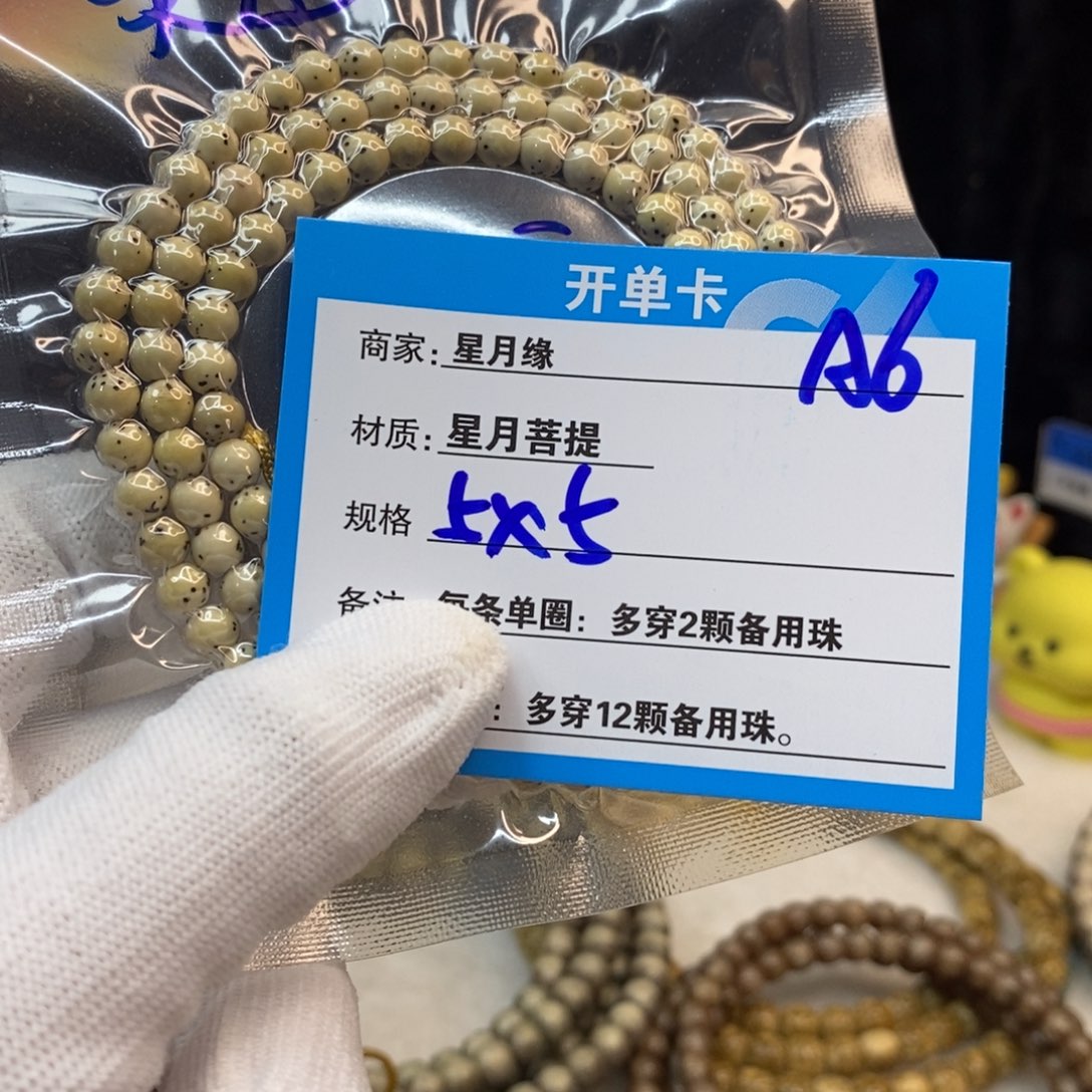 【闪购商品】吊坠星月菩提j***rA6——————