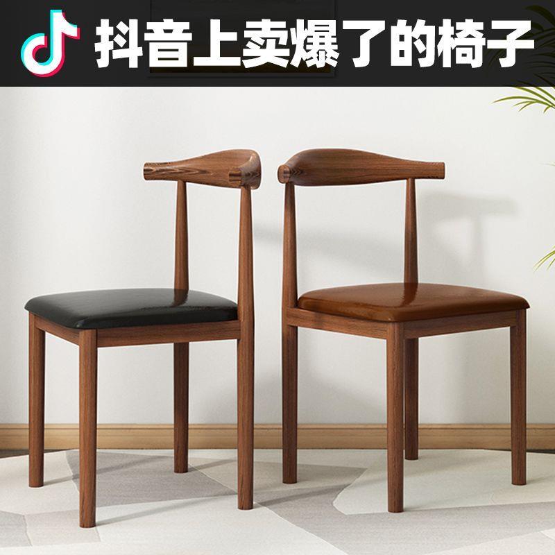 新疆西藏包邮餐椅家用铁艺牛角椅特价批发小吃快餐饭店椅子靠背甜