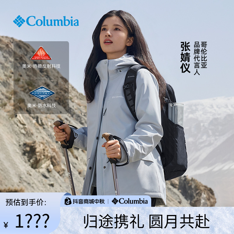 【DB】Columbia哥伦比亚25新品女银点抓绒三合一防水冲锋衣XR2855