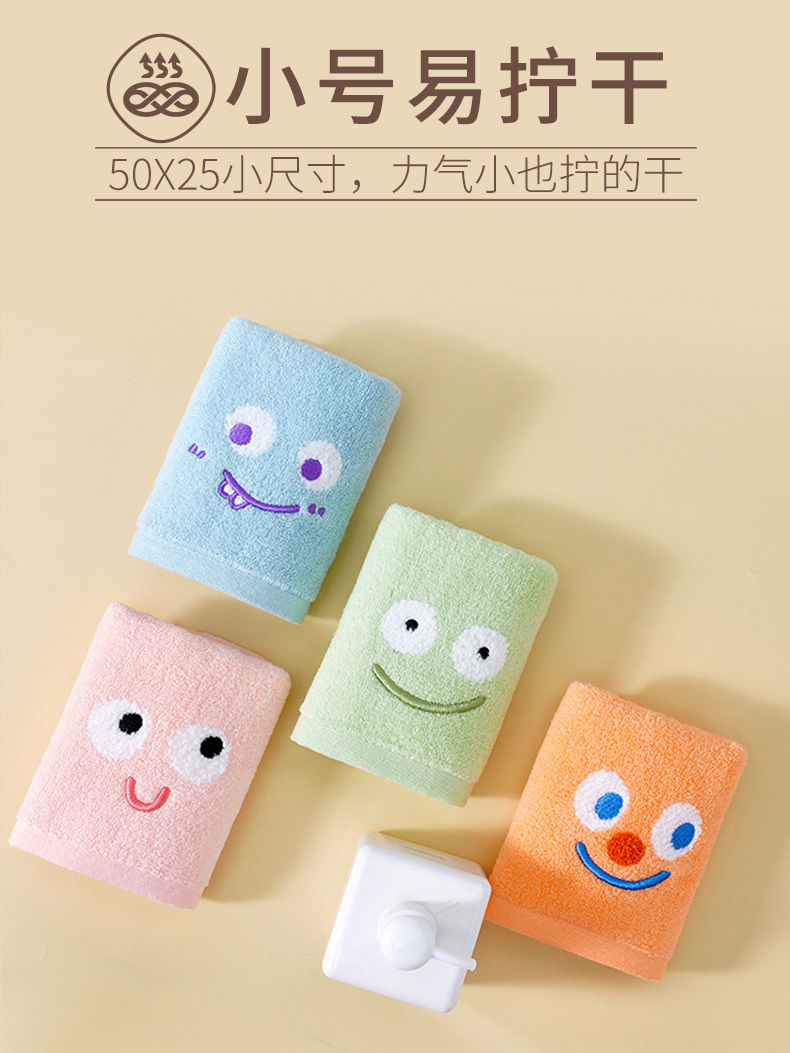 毛巾可爱可爱情侣成人满19.9发货（直播间连接乎拍）
