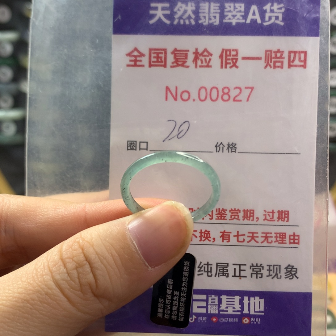 翡翠未镶嵌戒指天然翡翠