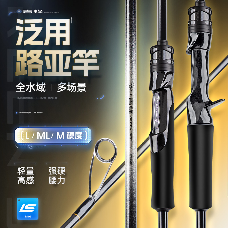 钓迷大青蜂泛用路亚竿全套超轻鲈鱼鳜鱼远投杆直柄枪柄钓鱼竿单竿