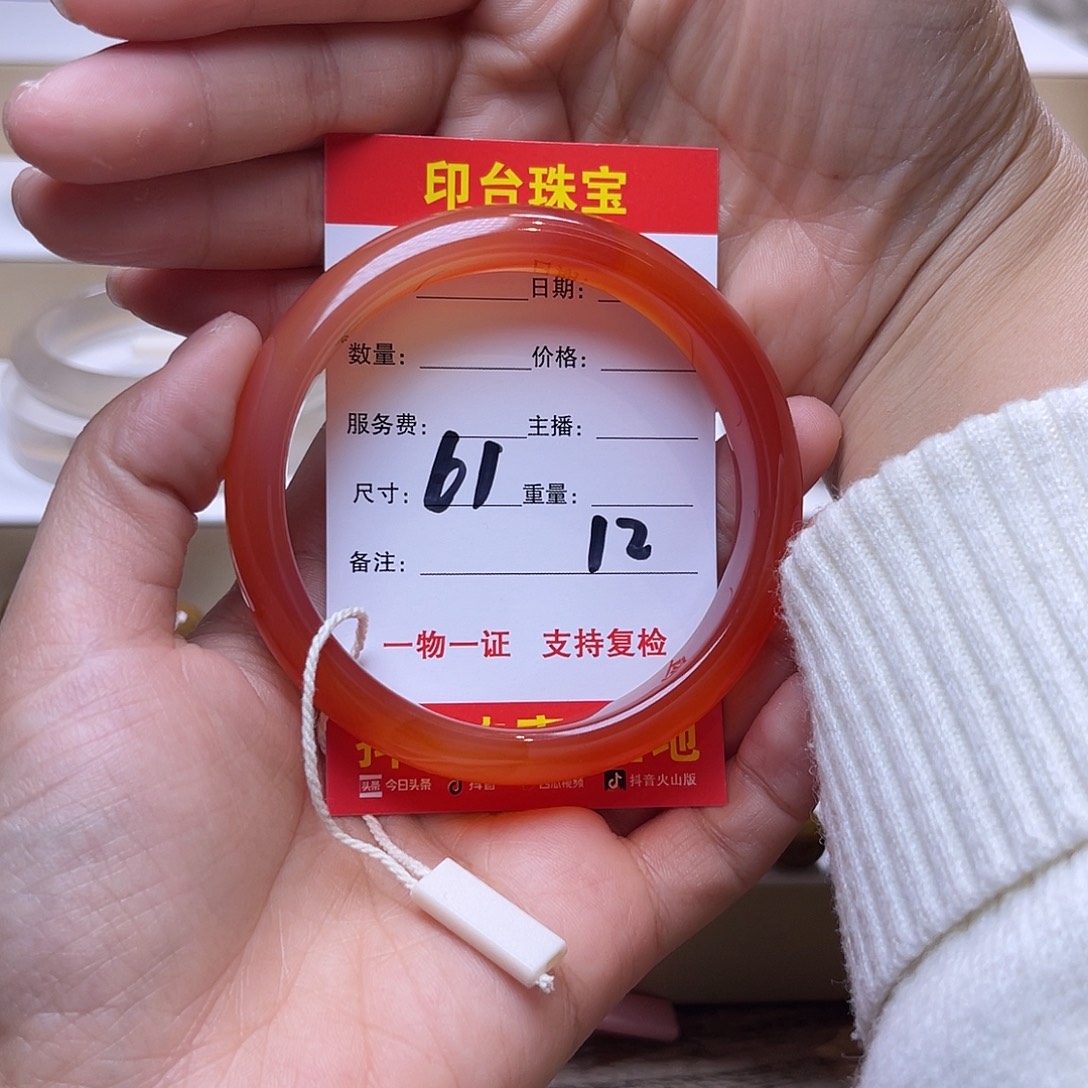 玛瑙/玉髓未镶嵌手镯