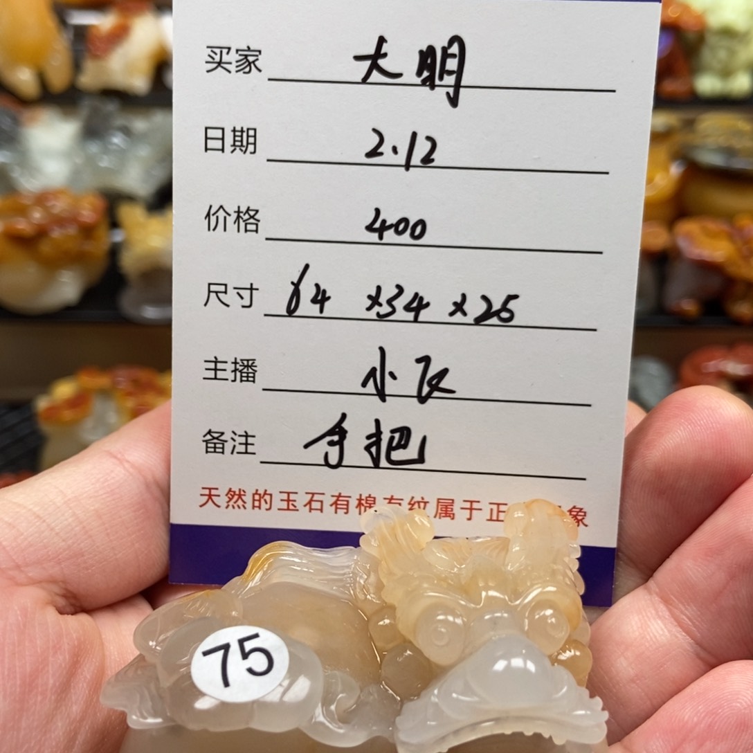 石英质玉（黄龙玉）手把件未镶嵌大*