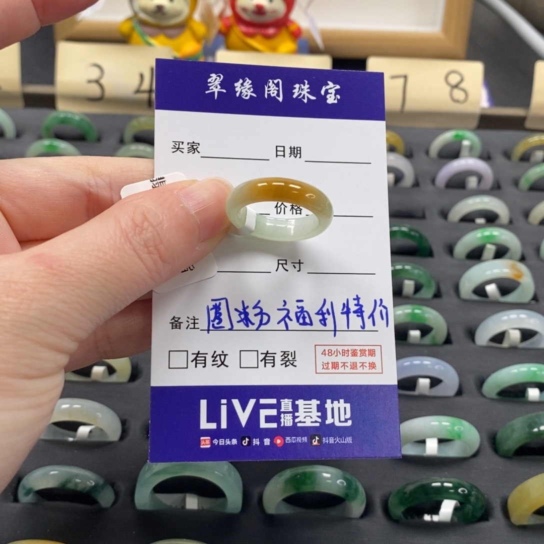 翡翠戒指未镶嵌e****ga货13圈zz