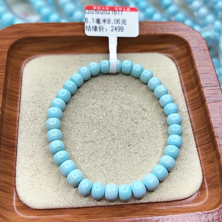 绿松石手链未镶嵌