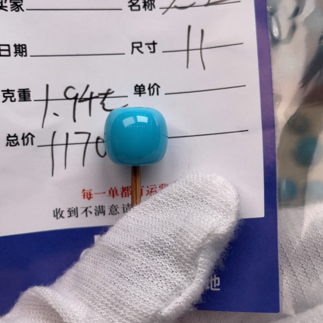 绿松石配饰未镶嵌