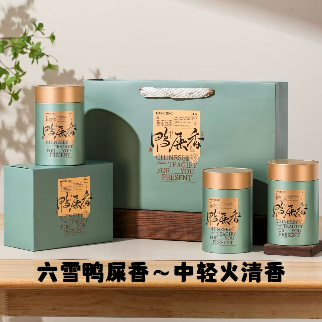 七羊【六雪鸭屎香新包装】凤凰单丛茶中轻火清香型六雪鸭屎香礼盒装
