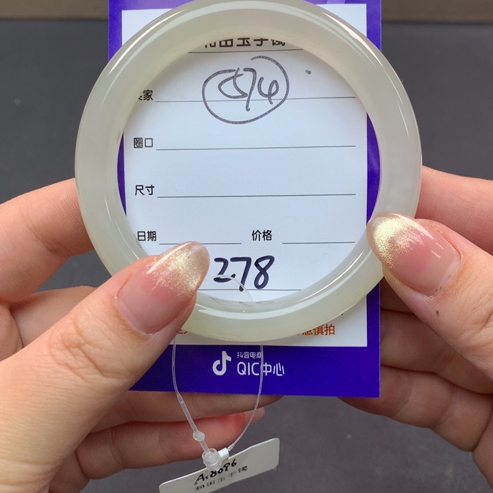 和田玉手镯未镶嵌