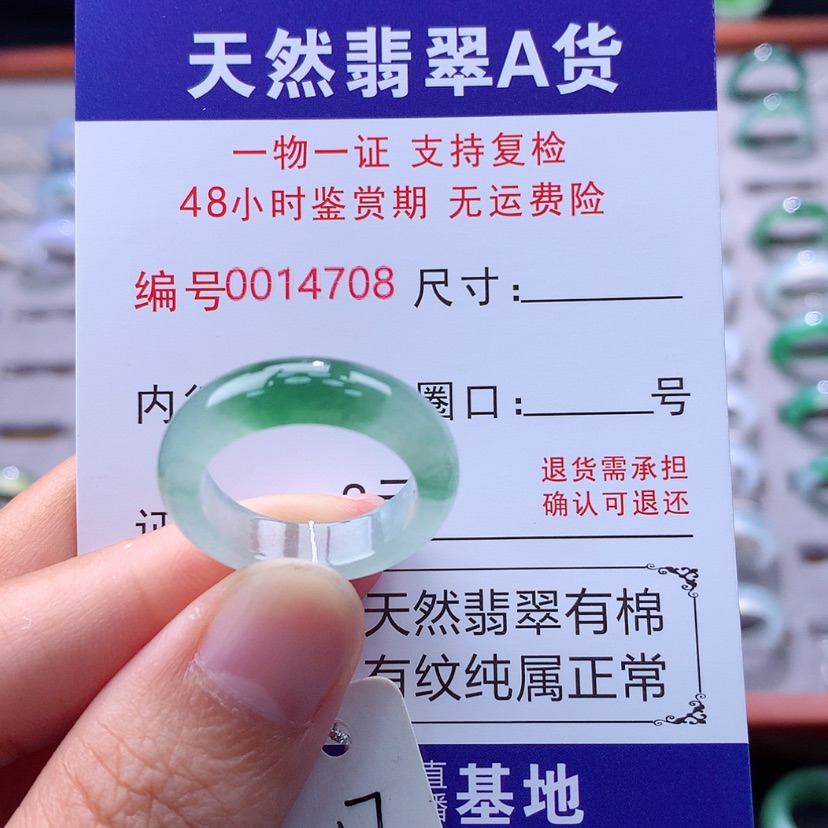 【闪购商品】未镶嵌戒指翡翠翡翠