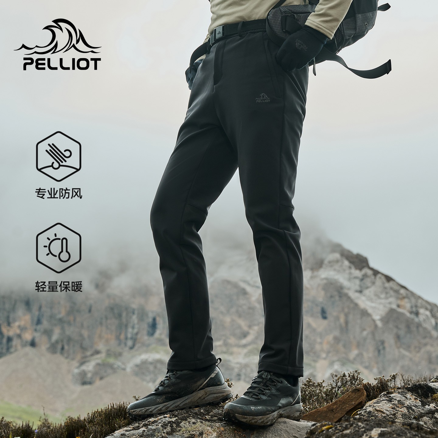 【风盾C24】伯希和户外软壳裤男防风透气徒步登山裤弹力运动裤子