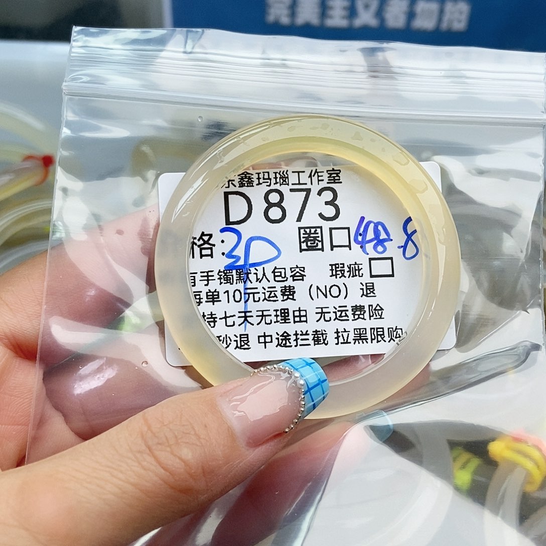 玛瑙/玉髓手镯未镶嵌锦*873
