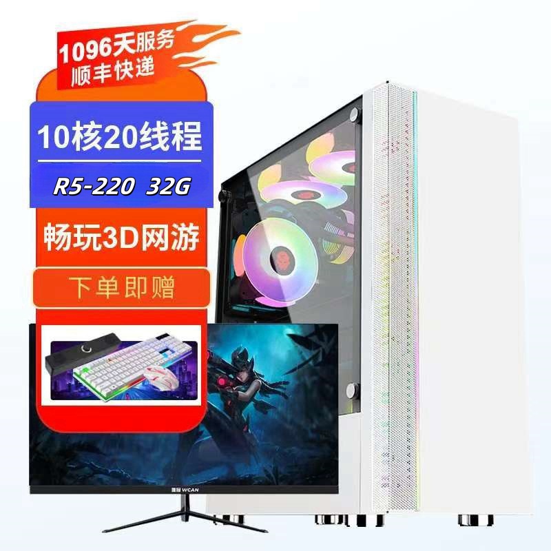 准新品  i9级十核+独显 吃鸡黑悟空LOLCF剪辑设计游戏电脑主机