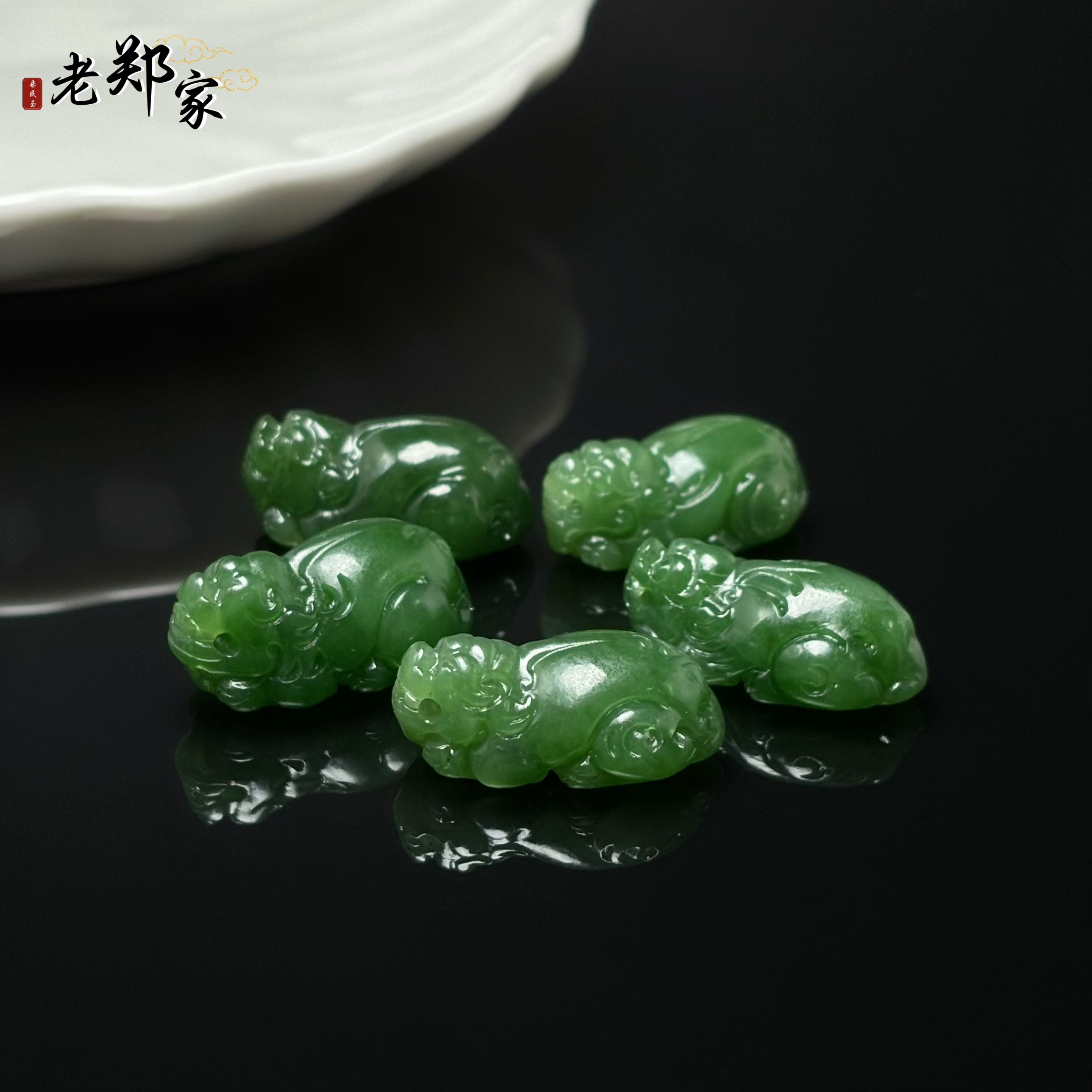 【老郑家】和田玉貔貅挂件(多样性发一件) 1688