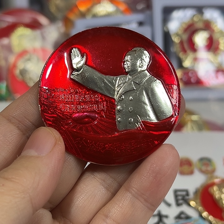 冰***水其他普通金属纪念章