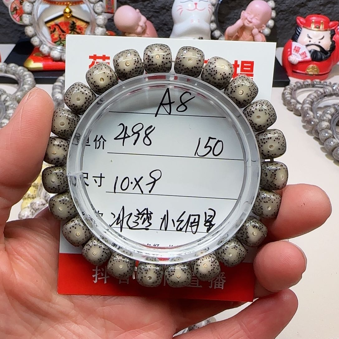 海南荷塘星月菩提A8