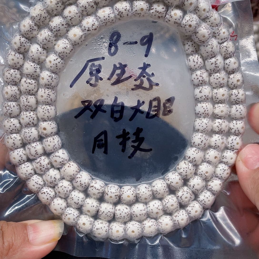 星月菩提吊坠89原白