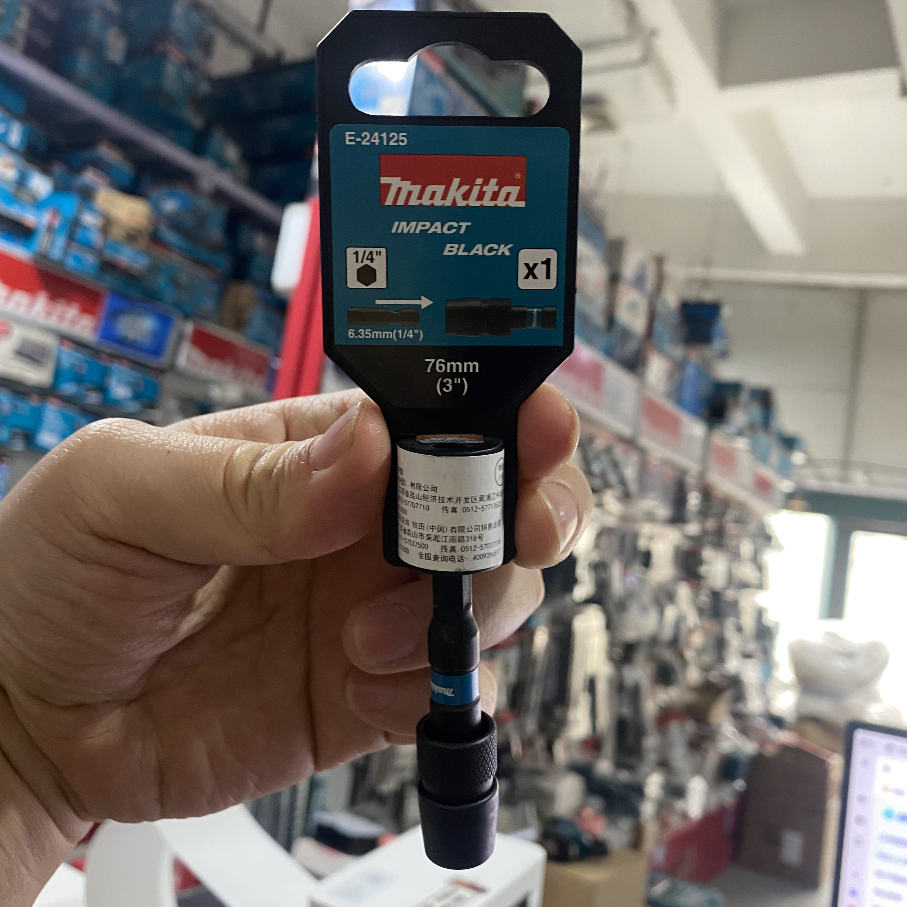 Makita/牧田牧田E-24125批头加长托76mm