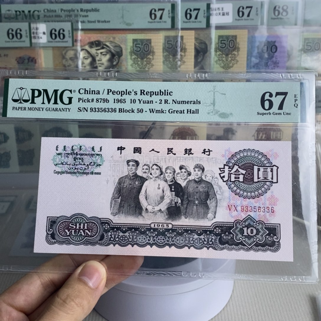 荧光大团结67分无47一张93356336 