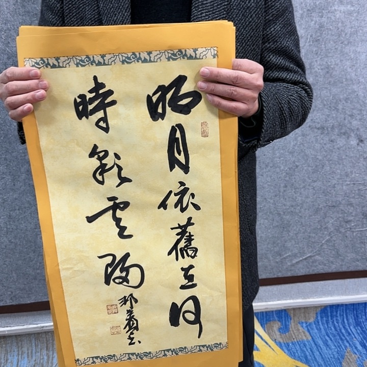 书法老师作品一幅