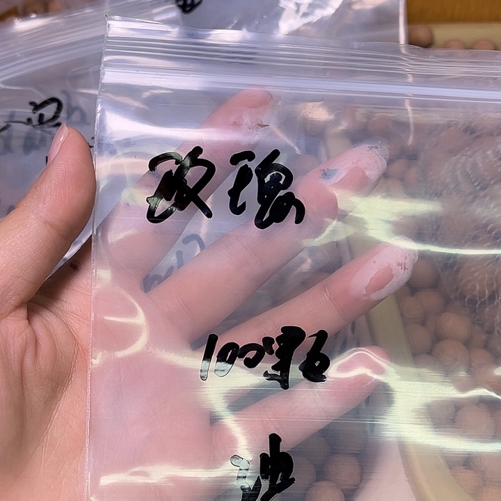 玫***琳猴头核桃手串油罐100颗