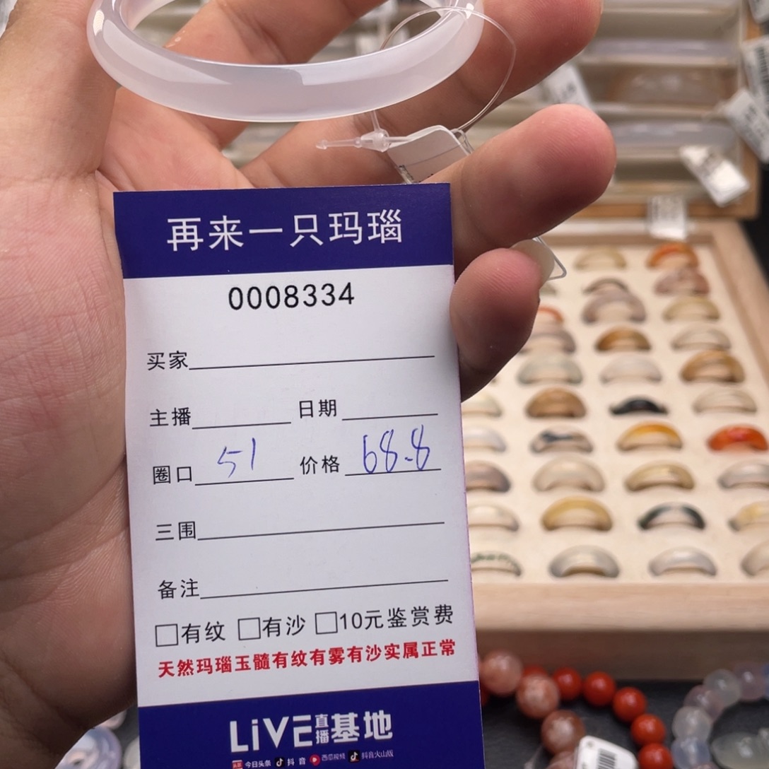 玛瑙/玉髓合金戒指8334