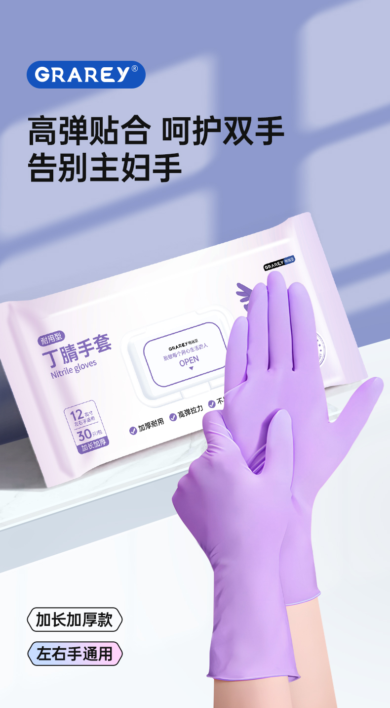 高弹拉力加厚耐用丁晴手套（2包）