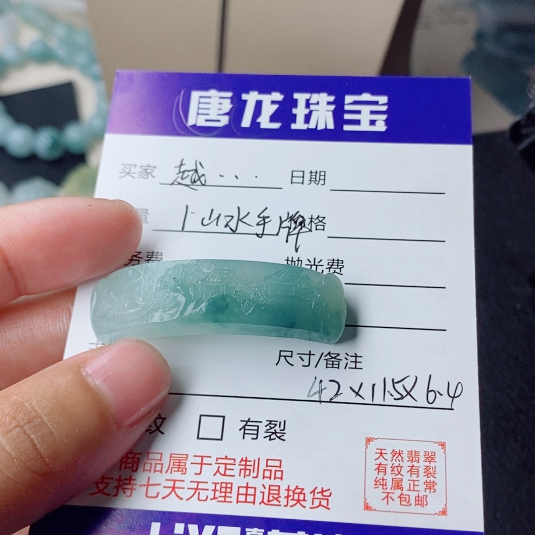 越***酱未镶嵌定制翡翠毛货抛光