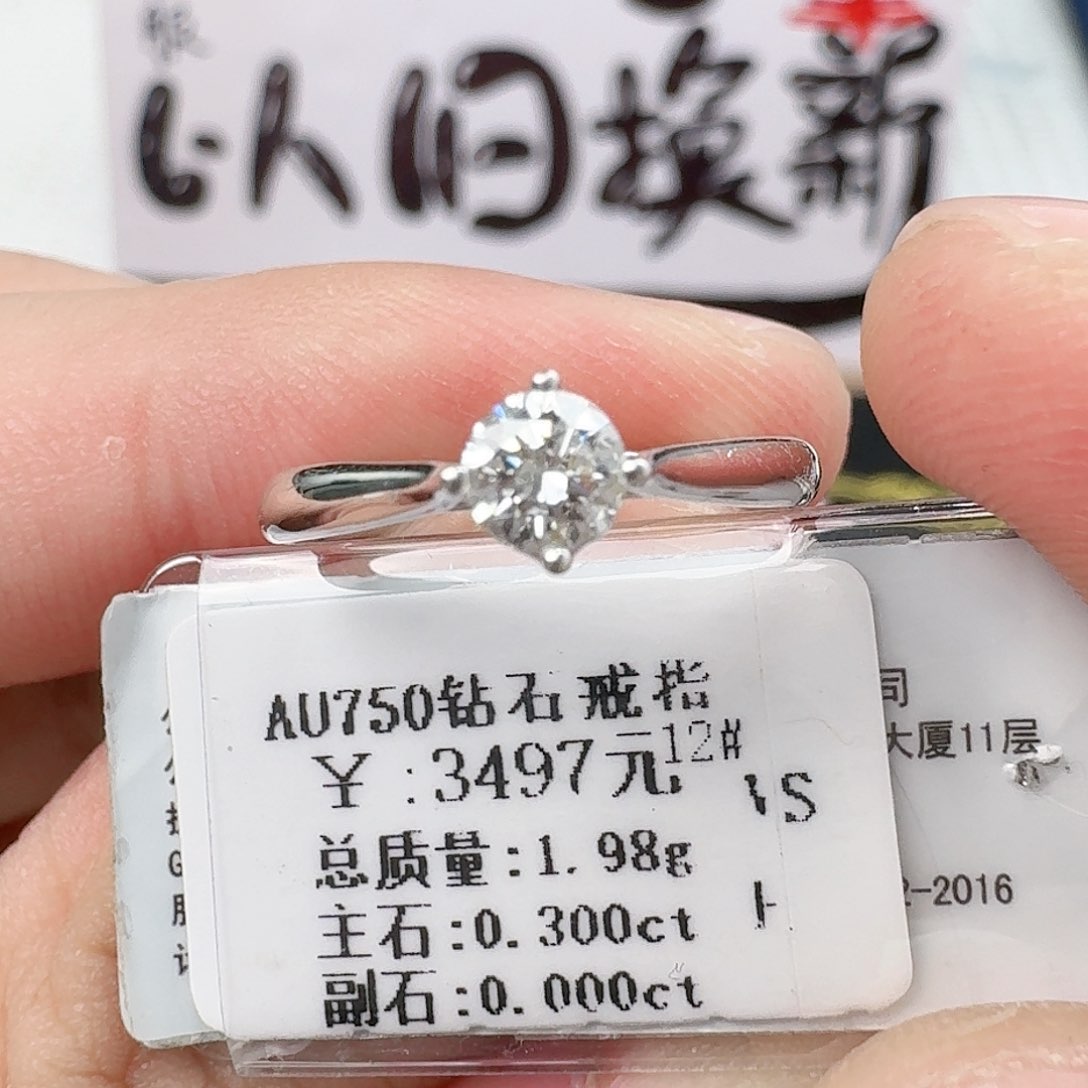 钻石戒指/指环18K金镶嵌