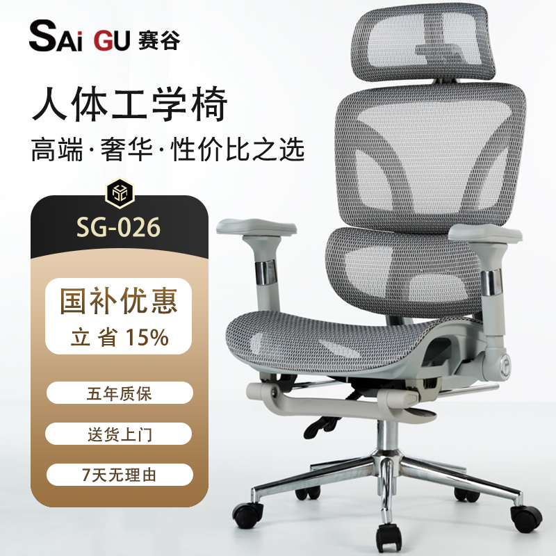 国补办公人体工学椅简约风老板职员学习家用书房电脑椅可调节椅26