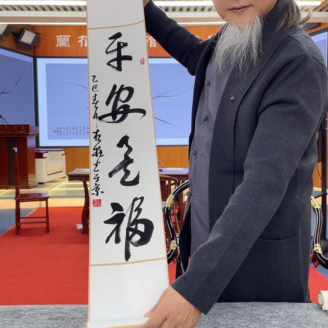 书法书画-杨根柱书法