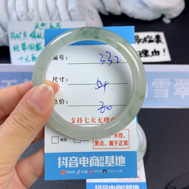 石英质玉手镯未镶嵌