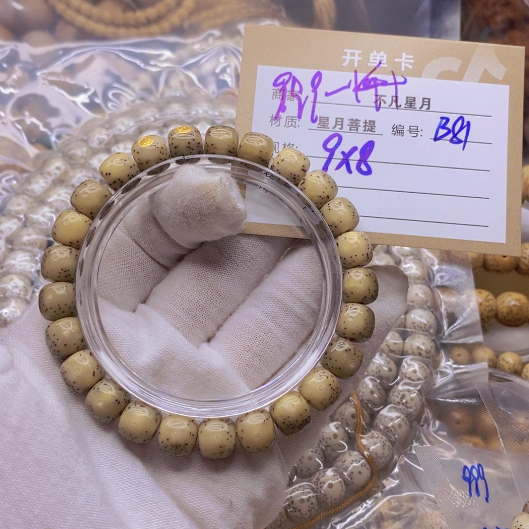 星月菩提吊坠111111222222B81